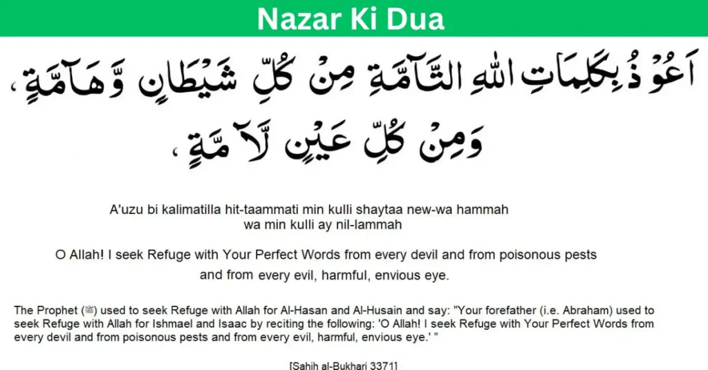 Nazar Ki Dua | Arabic - English - Hindi - Urdu 