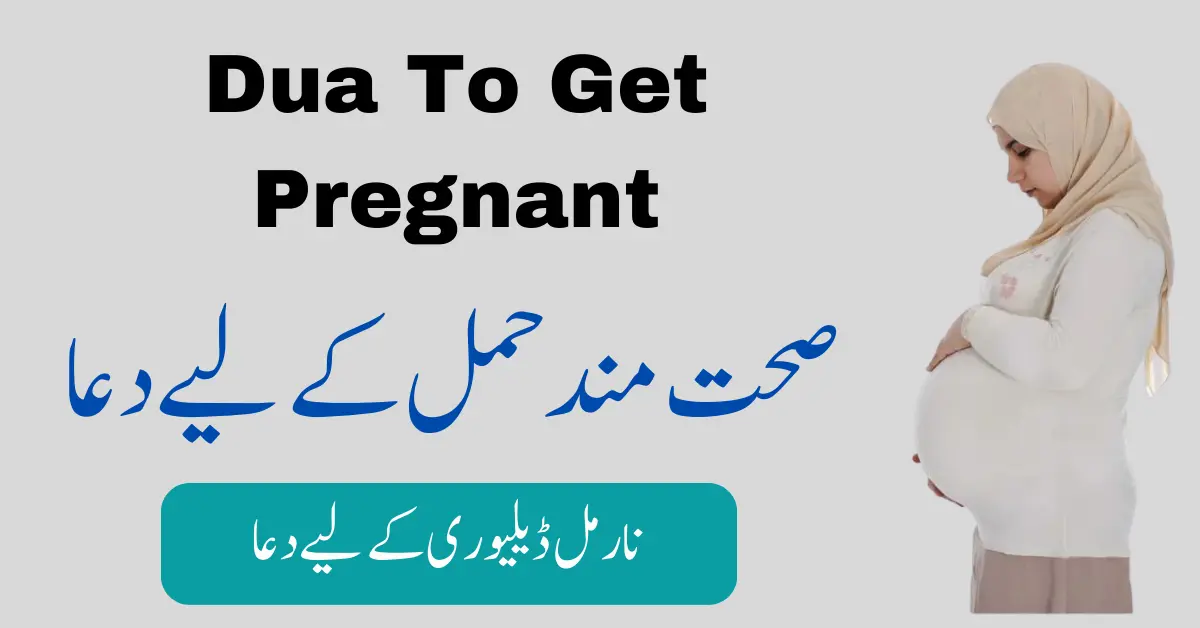 Dua to Get Pregnant | Dua to Get Pregnant With a Boy | Hamal Ki Dua