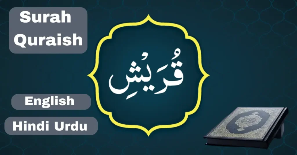 Surah Quraish with Translation In Urdu-Hindi-English