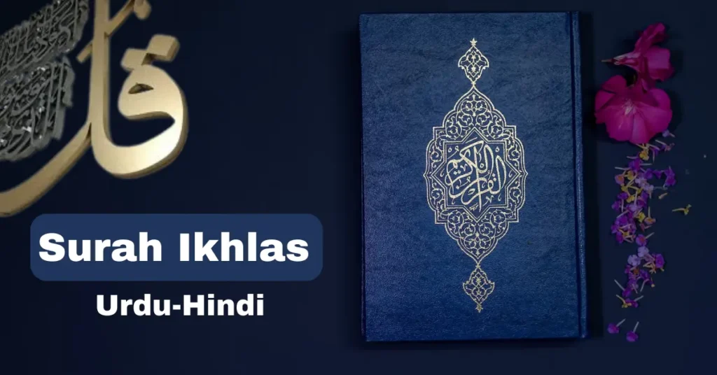 Surah Ikhlas With Translation In Urdu-Hindi-English