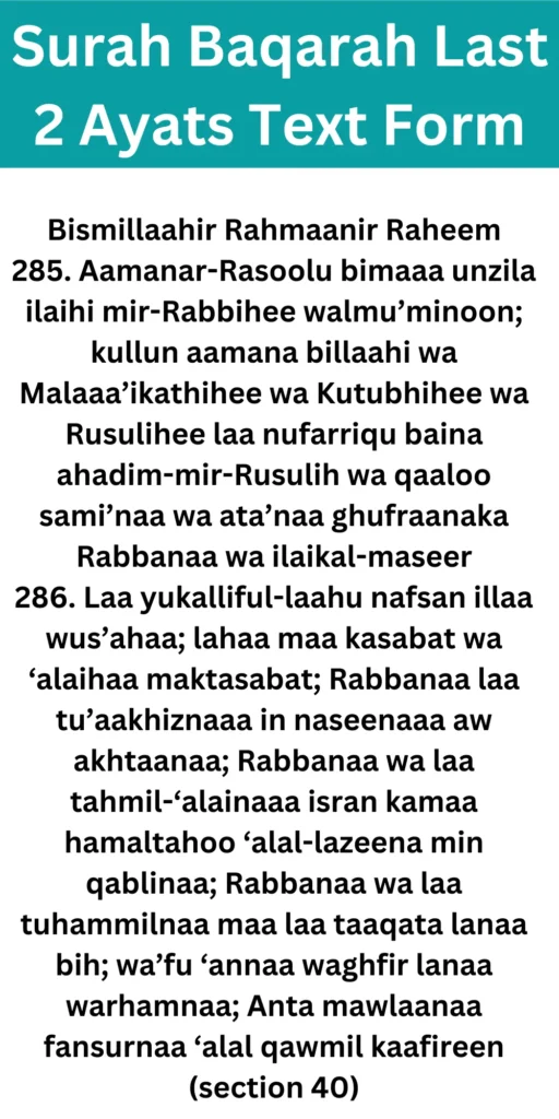 Surah Baqarah Last 2 Ayat in Text Form