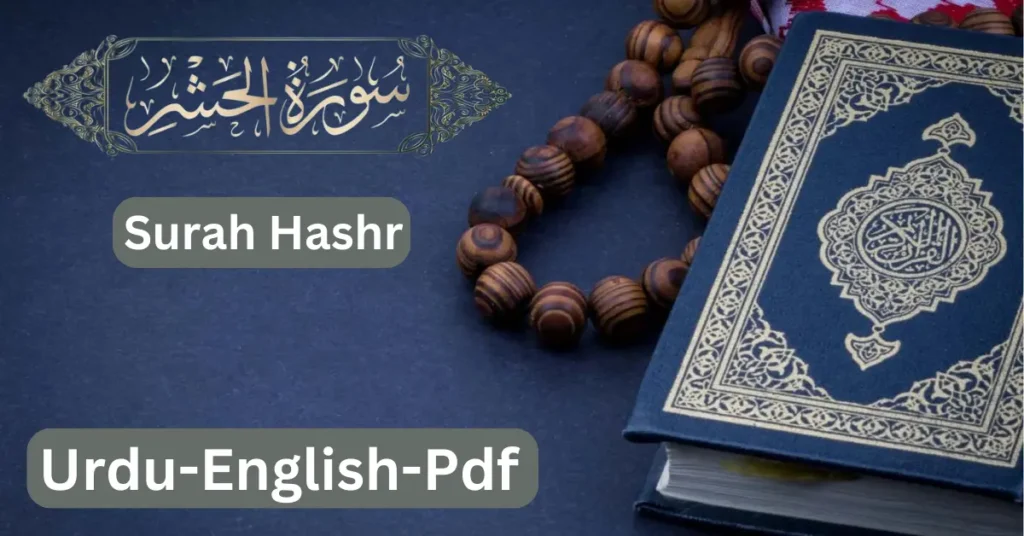 Surah Hashr Last 3 Ayat With Translation And Benfits