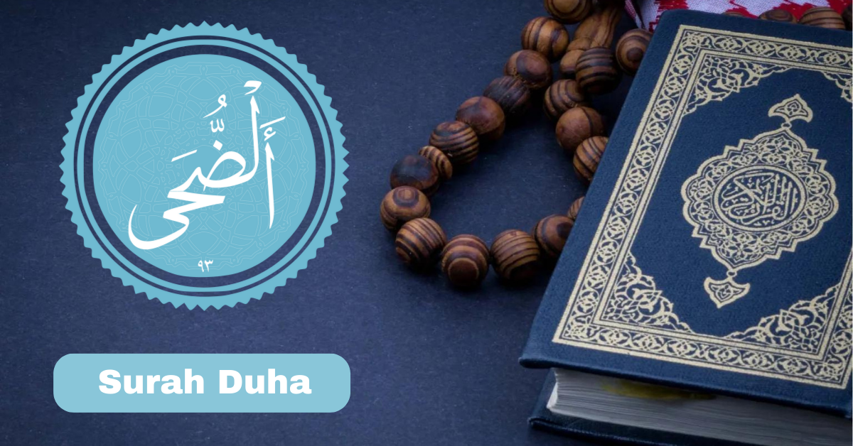 Surah Duha | Dua Of Mercy Of Allah With Translation