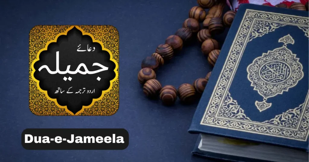 Dua-e-Jameela With Benefits And Pdf