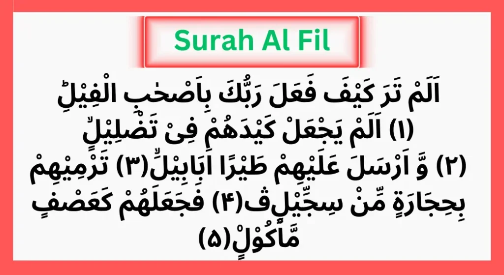 Surah Al Fil 