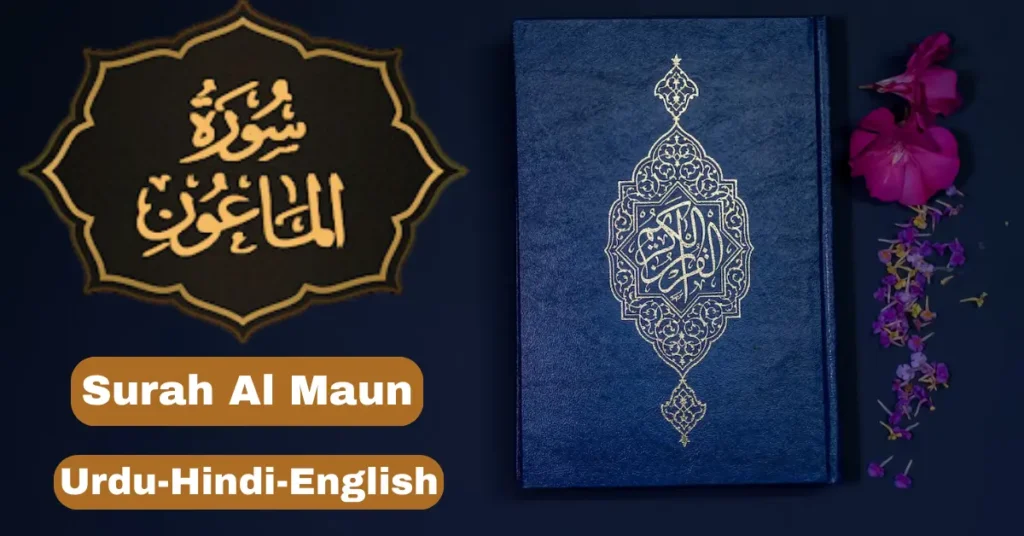 Surah Maun With Translation In Urdu-Hindi-English