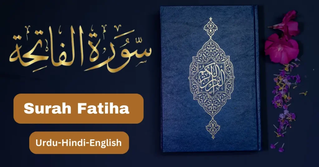 Surah Fatiha With Translation 