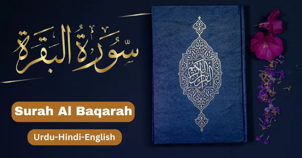 Surah Baqarah With Translation and PDF