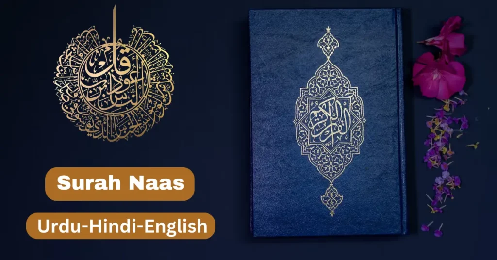 Surah Naas With Translation In Urdu-Hindi-English 