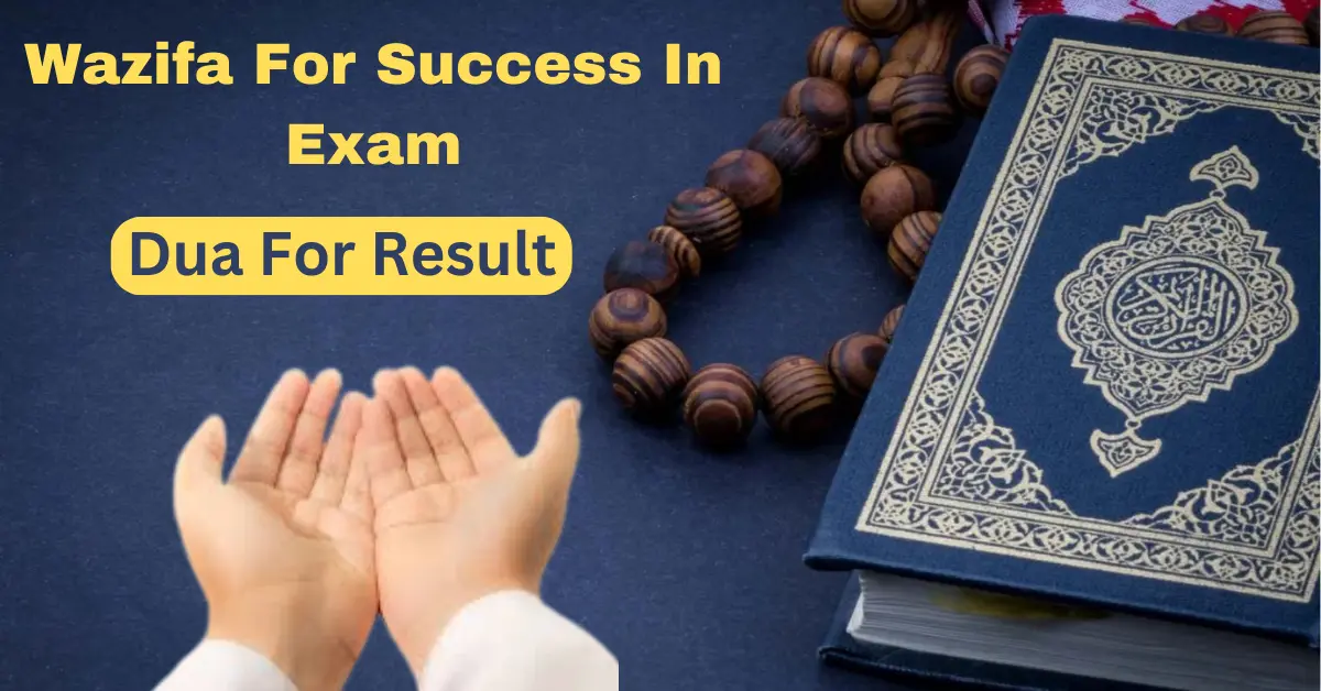 Wazifa For Success In Exam | Dua For Result