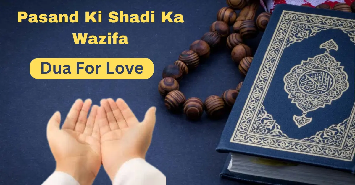 Pasand Ki Shadi Ka Wazifa | Dua For Love Marriage