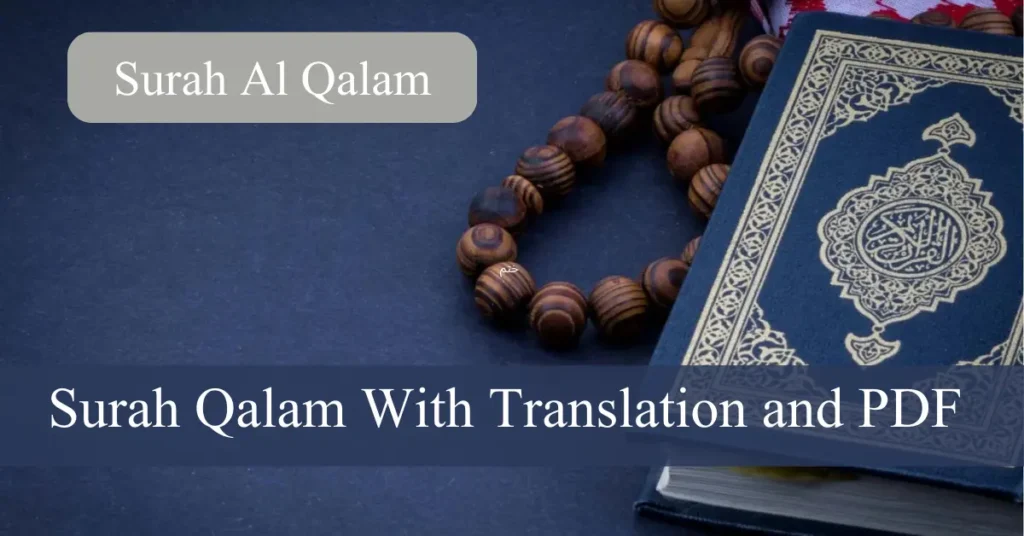 Surah Qalam With Translation and PDF