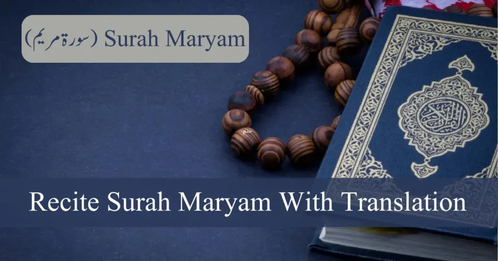 Recite Surah Maryam (سورة مريم) With Translation and Benefits