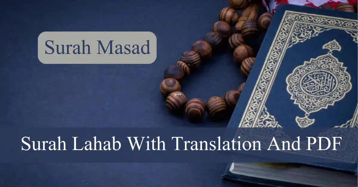 Surah Lahab With Translation(Urdu-English)
