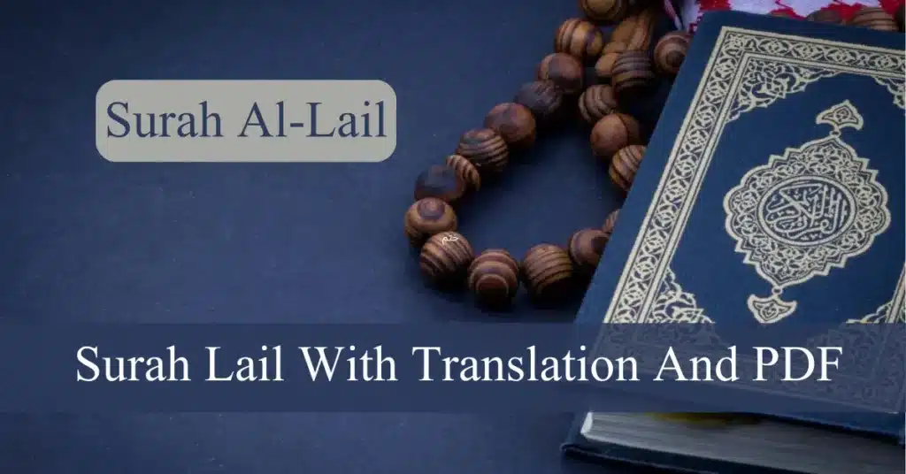 Surah Lail With Translation And PDF