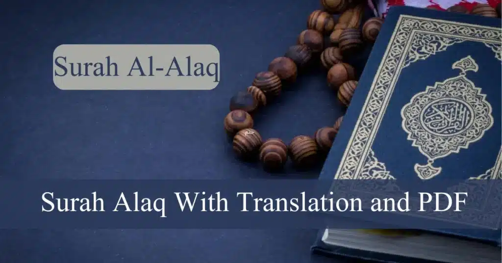 Surah Alaq With Translation and PDF