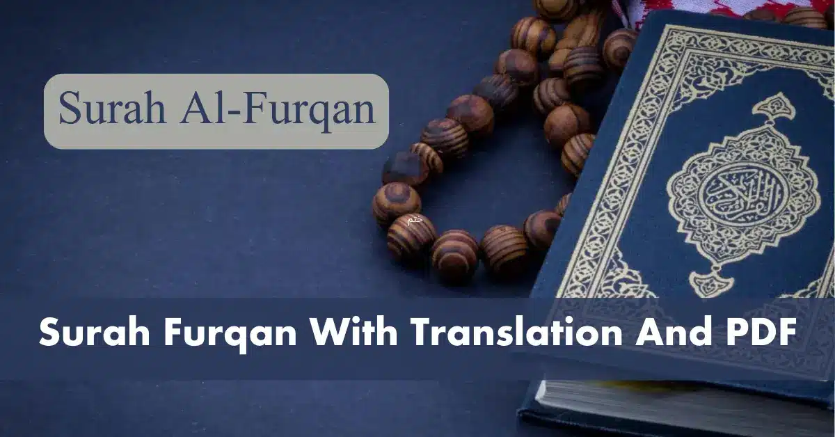 Surah Furqan With Translation And PDF